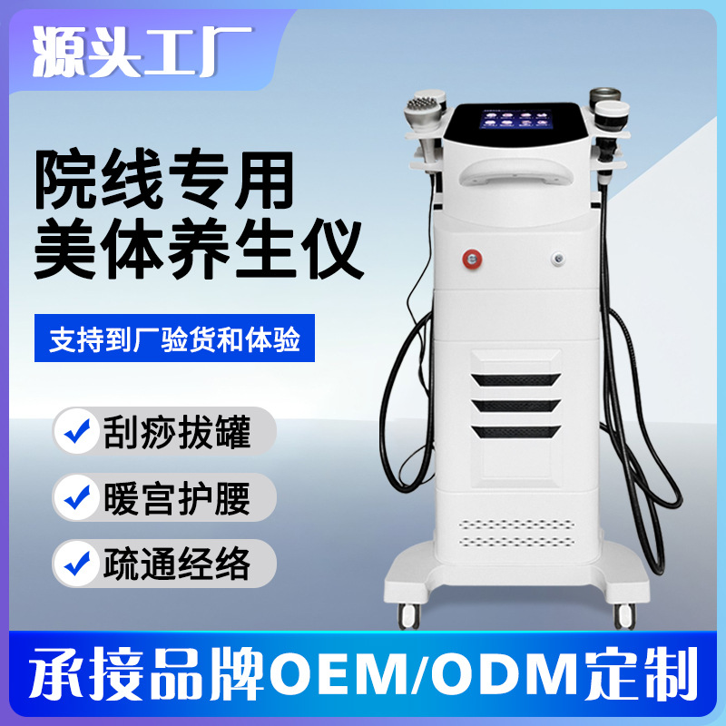 隔减空能量仪刮痧塑形负压排汗美容院专用养生仪体雕理疗经络疏通