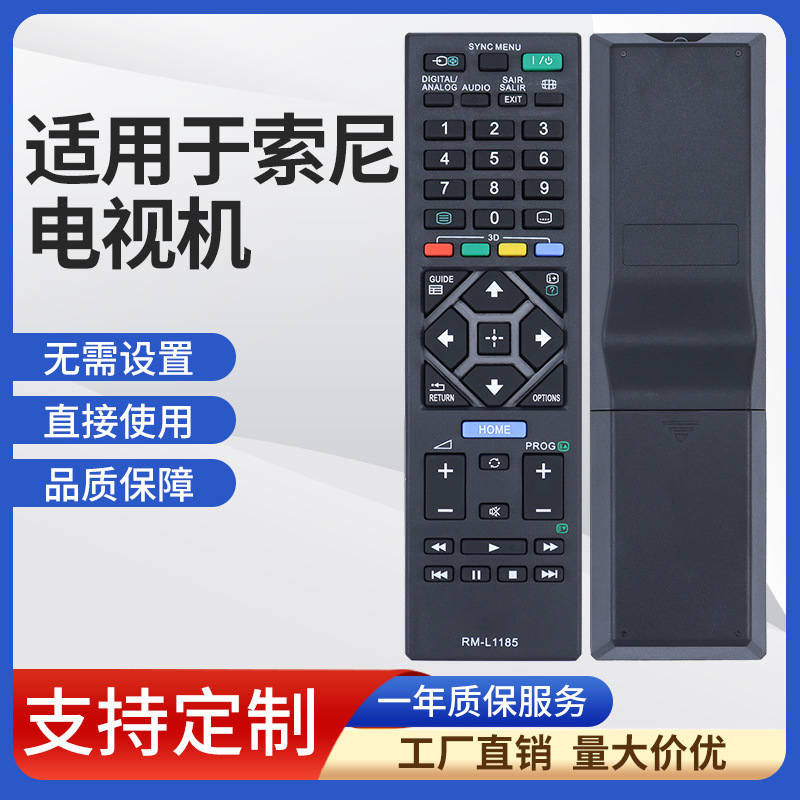 适用浙江台州路桥绍兴同洲网络数字电视机顶盒遥控器n770096371