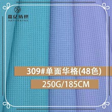 单面华夫格成份65%涤35%棉幅宽185实用250克主做男女装外套套装料