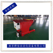 南京群信3吨变位机 常州溧阳出口型焊接变位器 自动焊接回转台