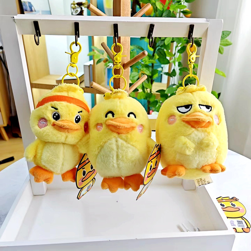 正版小黄鸭毛绒玩具奋斗鸭公仔生日礼物情侣钥匙链玩偶爪机娃娃批
