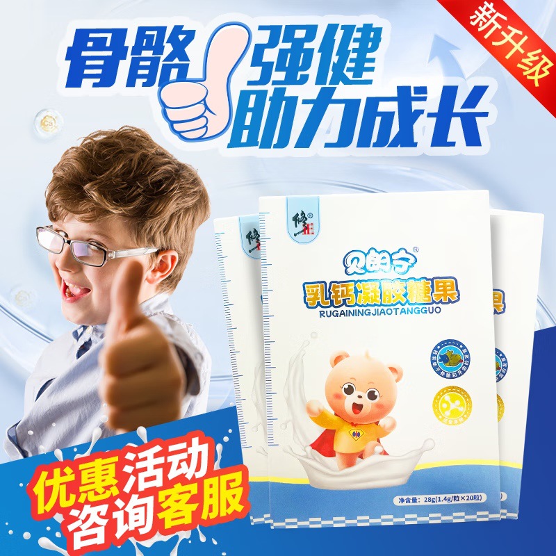 贝朗宁乳钙凝胶糖果儿童青少年学生正品营养补充牛乳钙液体钙