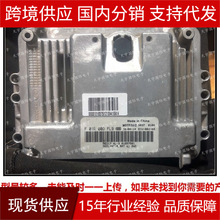 适用 F01R00DFL9 NL-3 01657501 MED17 吉利汽车发动机电脑板ECU