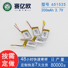 厂家定制定位器窃听器锂电池 651525聚合物锂电池200mAh3.7V