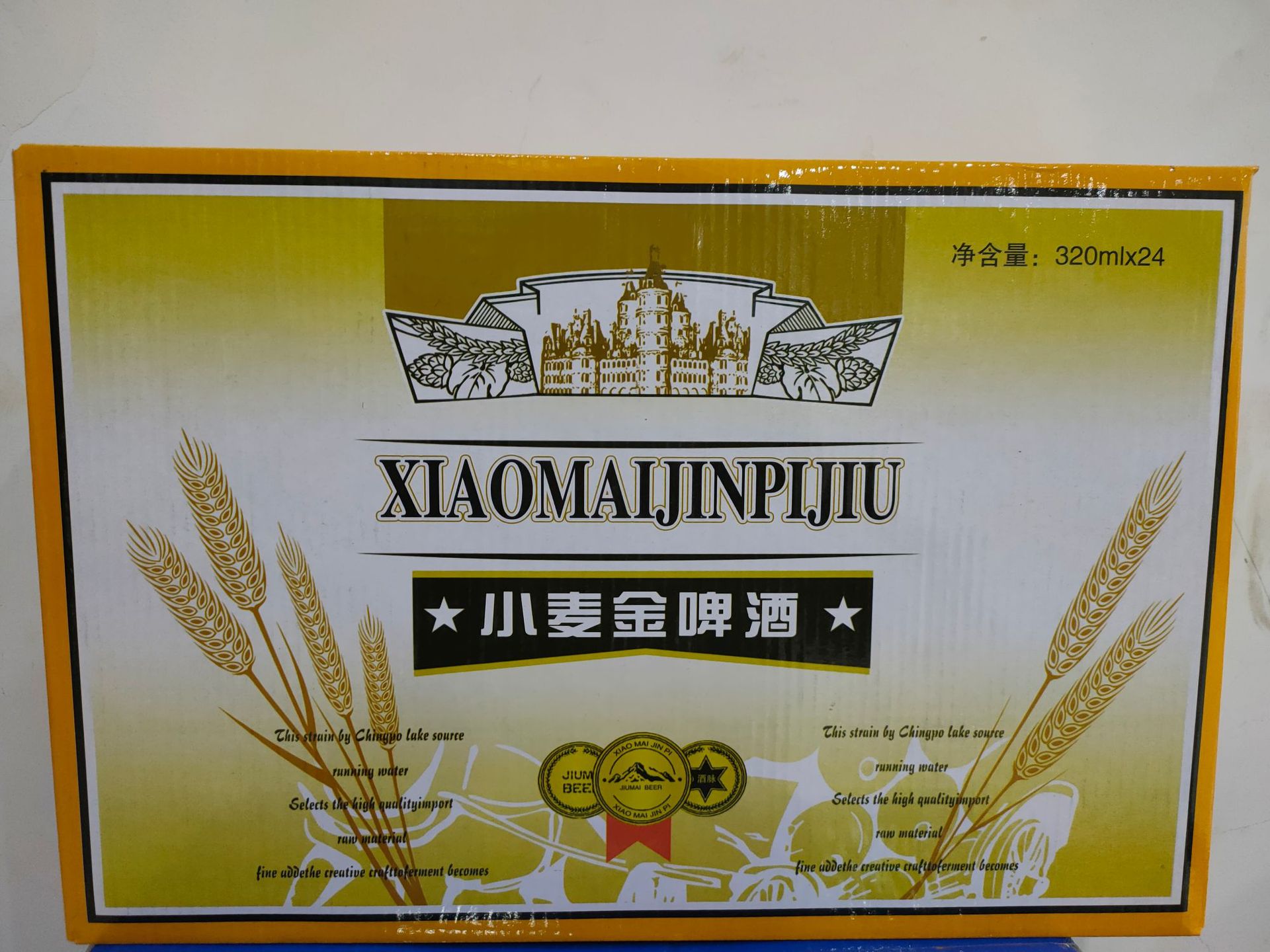 五环小麦金啤酒320毫升*24听麦芽6度酒精2.5度ktv酒吧自助餐啤酒