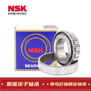 nsk圆锥滚子轴承hr32308j日本进口 原装正品 青岛