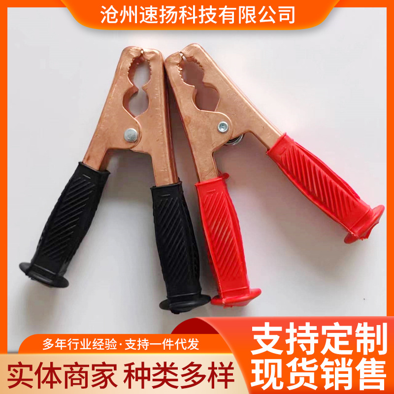 电瓶夹子鳄鱼夹汽车蓄电池搭电连接线卡子镀铜充电搭火线电瓶夹