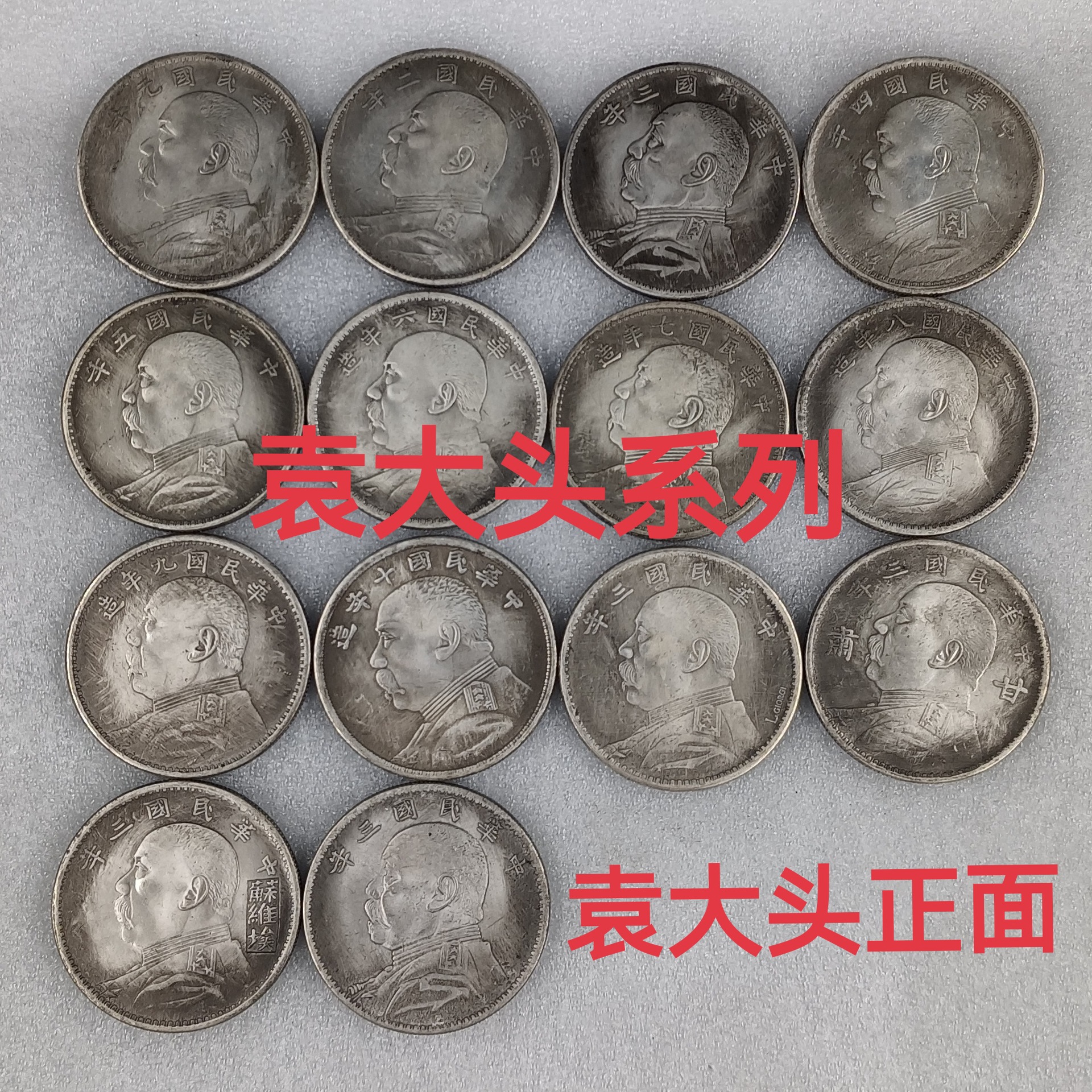 仿古银元银币收藏白铜民国袁大头系列直径45mm大清银元纪念币古币