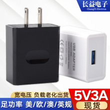 新款5v3a充电头usb插头5v3a充电器适用15w手机平板电脑快充适配器