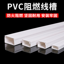 包邮 网络线槽 20-100加厚PVC明装线槽 平面线槽 全塑线槽 全新料