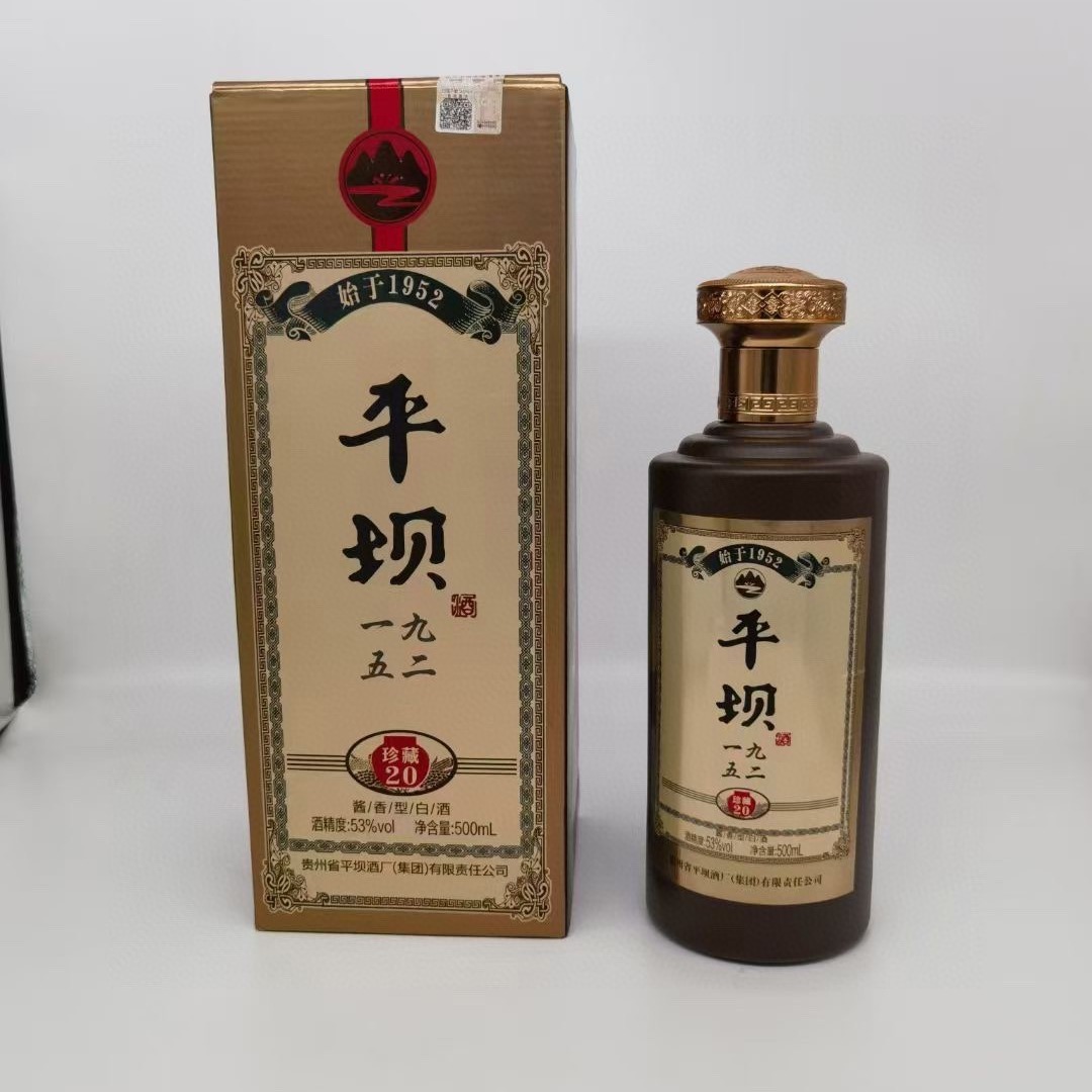 平坝一九五二 珍藏20 53度酱香型白酒-阿里巴巴
