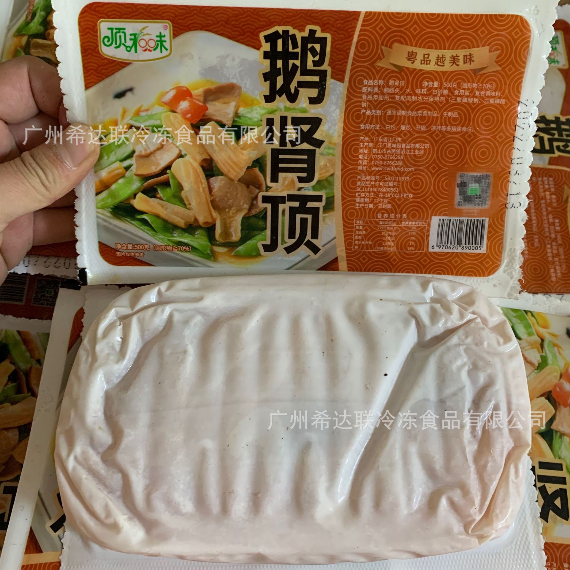 顶和味鹅肾顶 500克*20盒/件 卤水小炒鹅食管 冷冻鹅肚顶 鹅食带