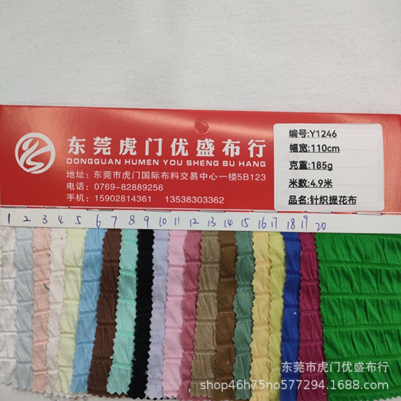 横条泡泡针织提花面料 花边条子提花布料 190g牛百叶连衣裙针织布