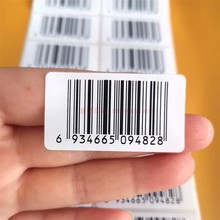 69条形码贴纸产品扫描一维码背胶贴纸便利店产品条码不干胶标签贴