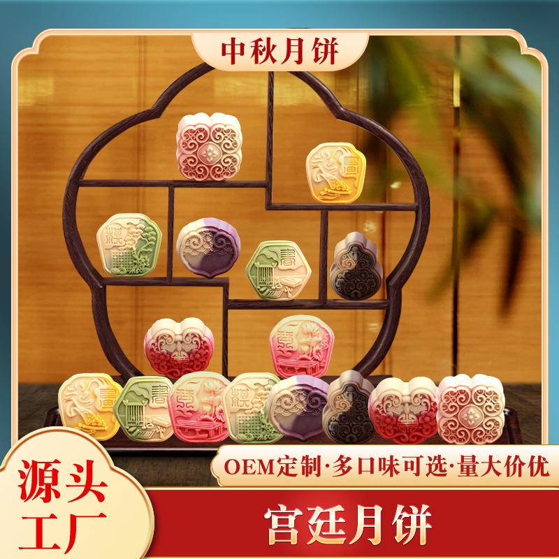 天地盖流心月饼奶黄桃山皮广式台式中秋节送礼员工糕点心厂家批发