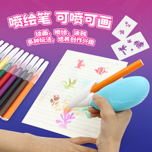 小学生喷绘笔硅胶玩具12色水彩画画涂鸦喷墨可冲洗环保儿童文具