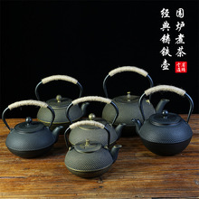 复古颗粒小丁围炉煮茶壶铸铁壶烧水泡茶壶家用户外铁艺壶茶具套装