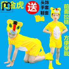 萨朗小老虎儿大童动物演出表演服装武松打虎话剧舞台成人老虎道具