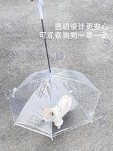 宠物用雨伞下遛狗神器基雨透明泰中犬专狗狗雨柯雨衣狗用伞迪小型