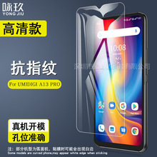 适用优米A13 PRO钢化膜 UMIDIGI A13 PRO 5G高清防爆钢化玻璃贴膜