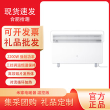 小米米家智能电暖气家用省电快热炉暖风机取暖器