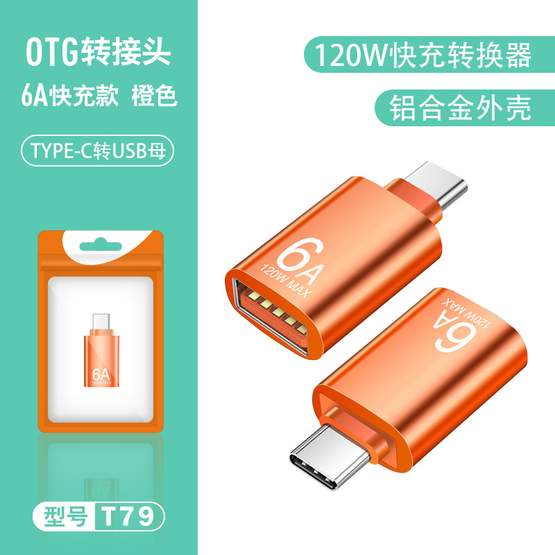 0手机转接头适用苹果华为小米转换头扩展器-阿里巴巴