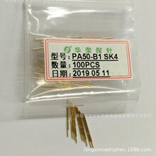 华荣探针 0.9测试顶针 导电弹簧针 P50-B PA50-B1 针尖头 镀金