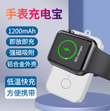 适用应急充电宝苹果手表迷你无线充电宝磁吸便携式移动电源充电器