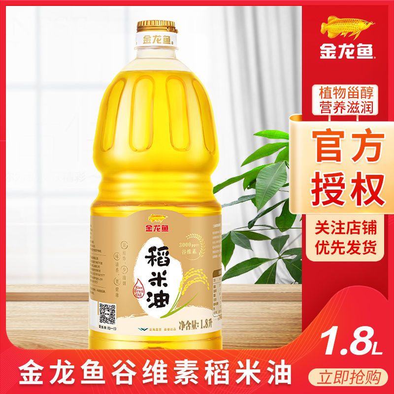 金龙鱼3000ppm谷维素稻米油1.