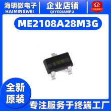 原装ME2108A28M3G封装SOT23-3 鼠标专用2.8V DC/DC升压转换芯片IC