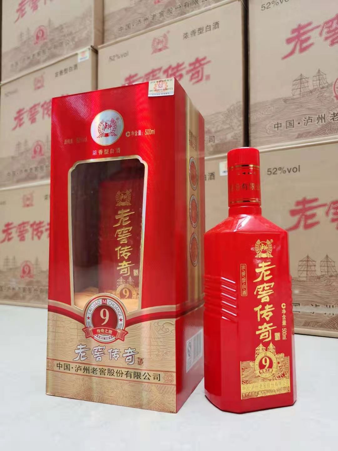 老酒陈酒15年老酒老窖传奇传奇之旅9 500毫升52度浓香型整箱批发