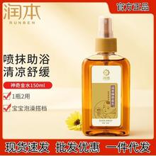 润本婴儿神奇金水儿婴童宝宝防叮咬夏季助浴喷雾祛痱用品150ML