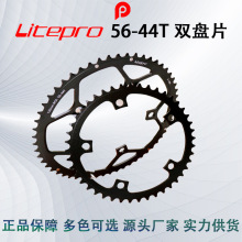 Litepro 折叠车 56—44T双盘片 铝合金双牙盘