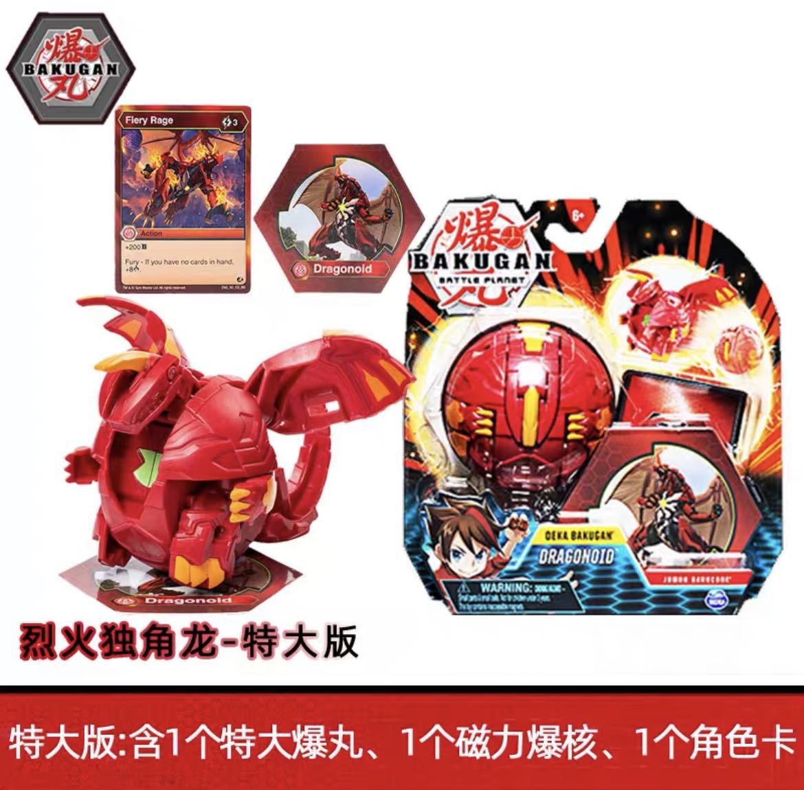 外贸批发 正版爆丸bakugan烈火独角龙恐龙蛋弹射对战变型男孩玩具
