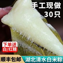 湖北白米粽子清水粽子洪湖糯米原味粽子恩施特产手工小粽子食用