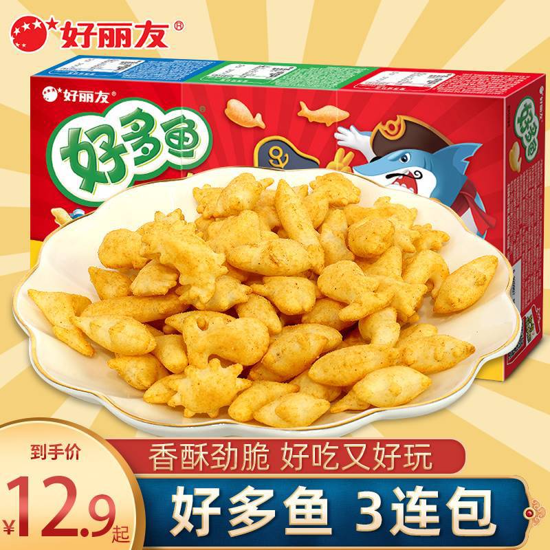 好丽友好多鱼三连包儿童网红吃货办公室小零食小吃休闲食品-阿里巴巴