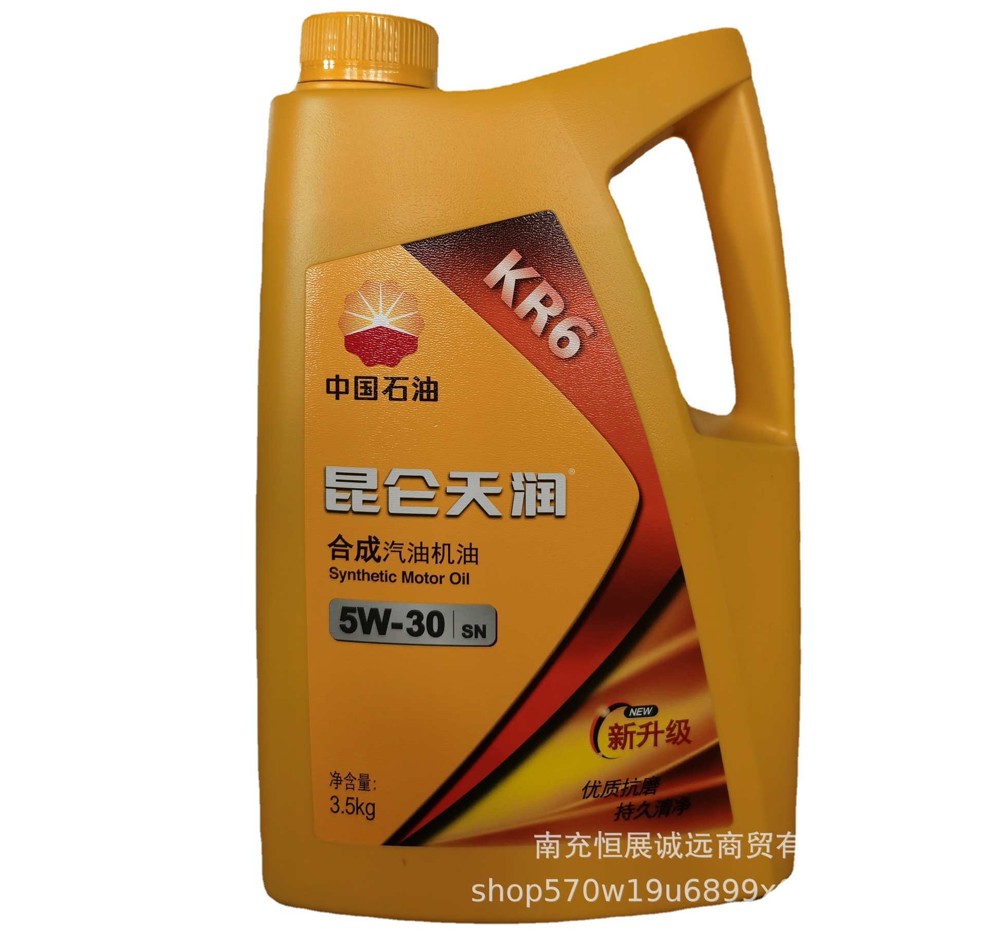 昆仑天润 kr6 合成汽油机油 全合成 5w-30 4l-阿里巴巴