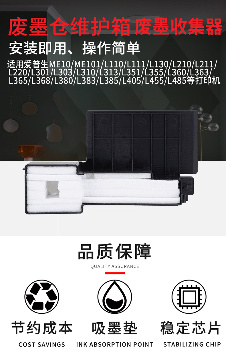梦翔适用爱普生l455废墨垫 l130 l405 l385 l485 l383 l380废墨仓