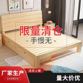 简约实木床1米8松木双人床经济型1.5m出租房简易单人床床架批发