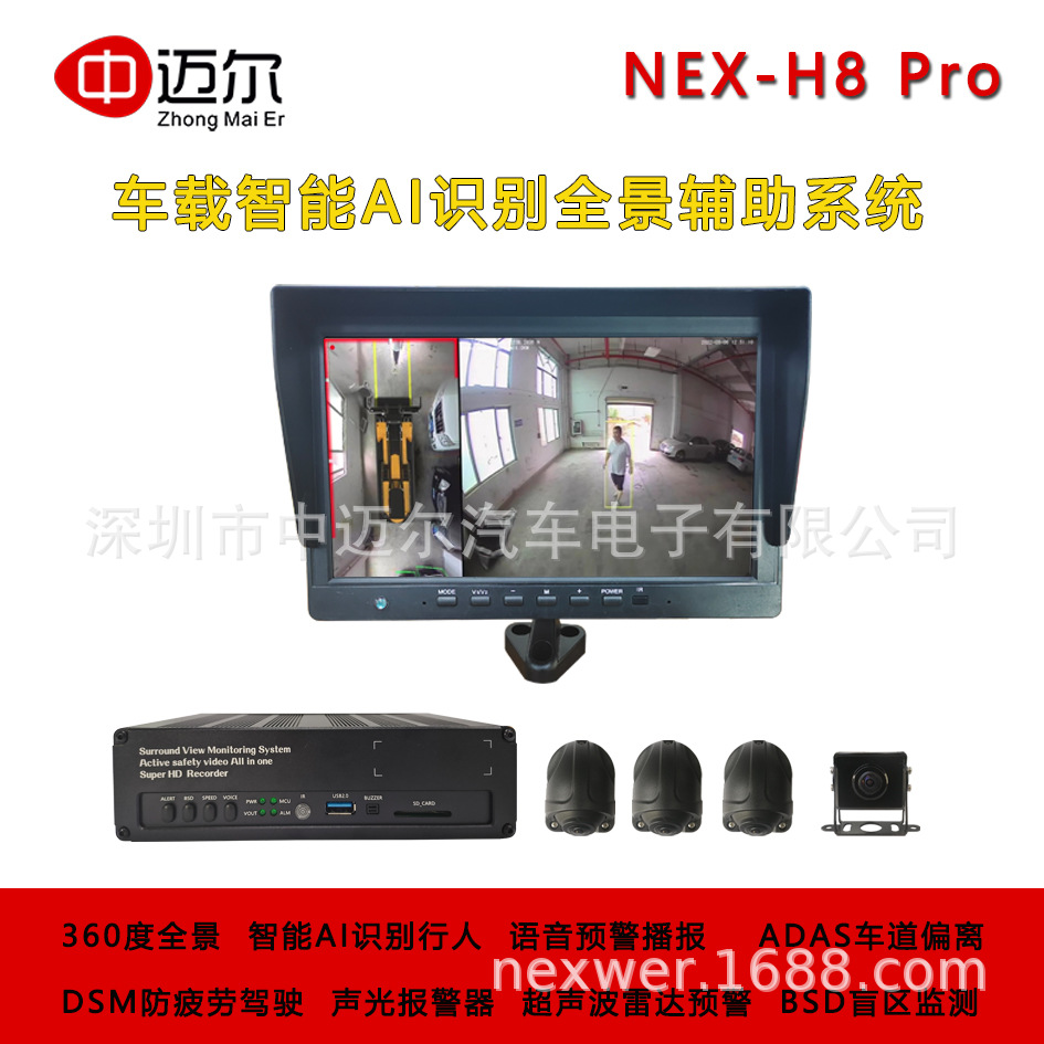 语音ai识别行人360度全景泊车辅助系统 工程机械车盲区监测预警