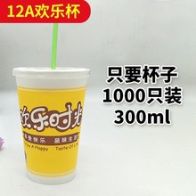 粥杯子一次性带盖纸杯豆浆杯杯打包加盖商用食堂早餐加厚欢乐时光