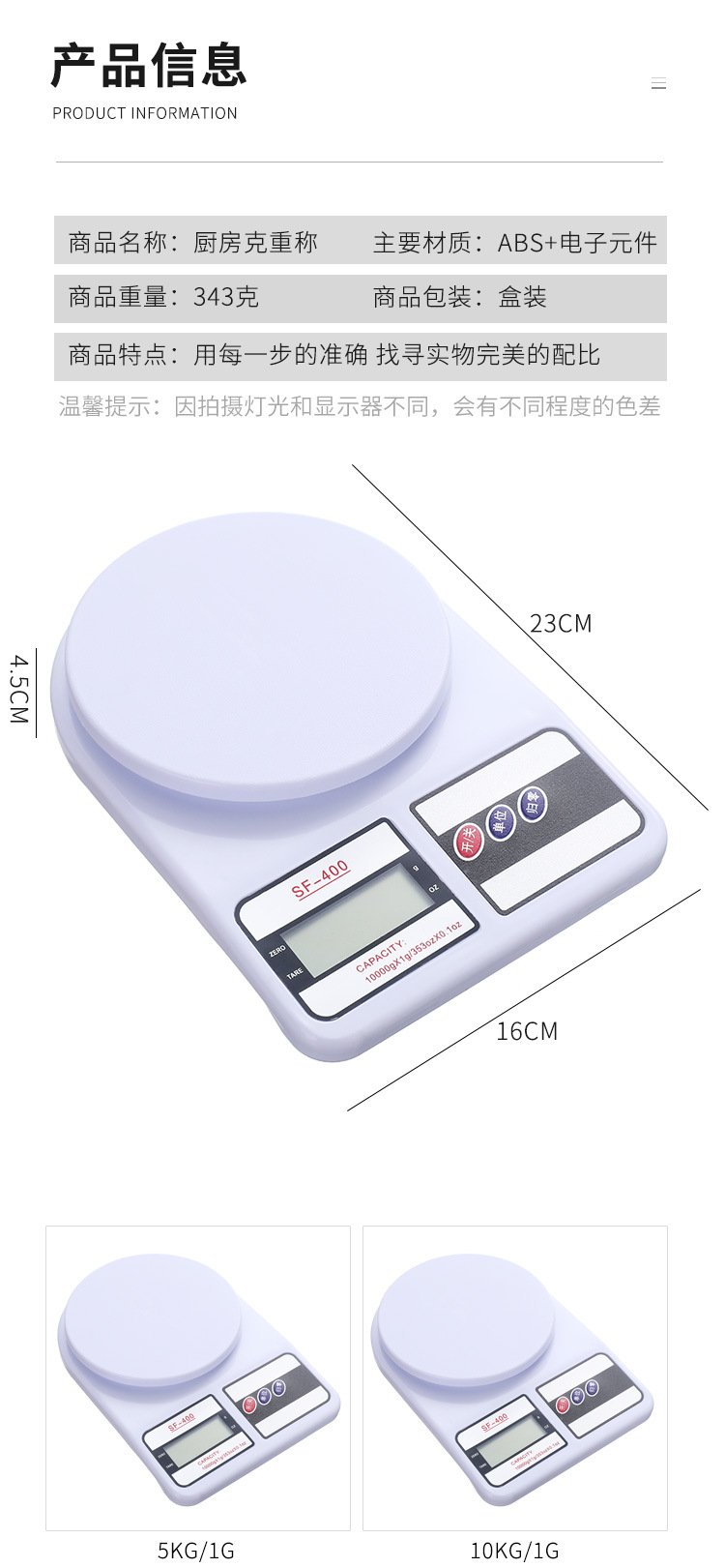 厨房电子称重称 家用烘焙称重克重秤小型10kg精准克数称烦5公斤