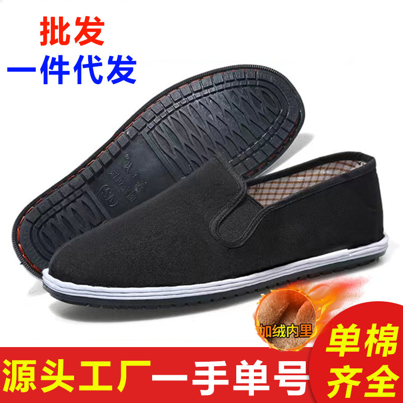 Resin Sole Old Beijing Cloth Shoes Men's Spring Construction Site Work Shoes Anti-Scald Imitation Tie Strong Cloth Soles Black Cloth Shoes Work Shoes