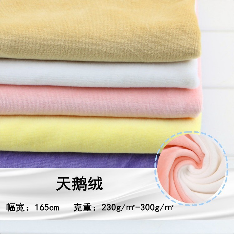 现货素色单面cvc天鹅绒 220g涤棉天鹅绒面料 秋冬服装鞋帽布料