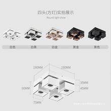 四头明装射灯led客厅卧室无主灯吸顶灯斗胆灯cob明装可调防眩筒灯