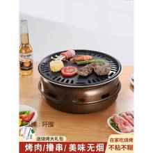 韩式烧烤炉家用无烟室内日式碳烤炉户外商用烤肉锅圆形木炭煎肉锅