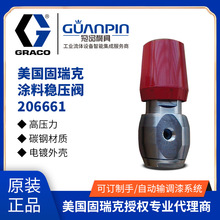 graco固瑞克涂料稳压阀 206661 高压流体大流量压力调节器手动阀