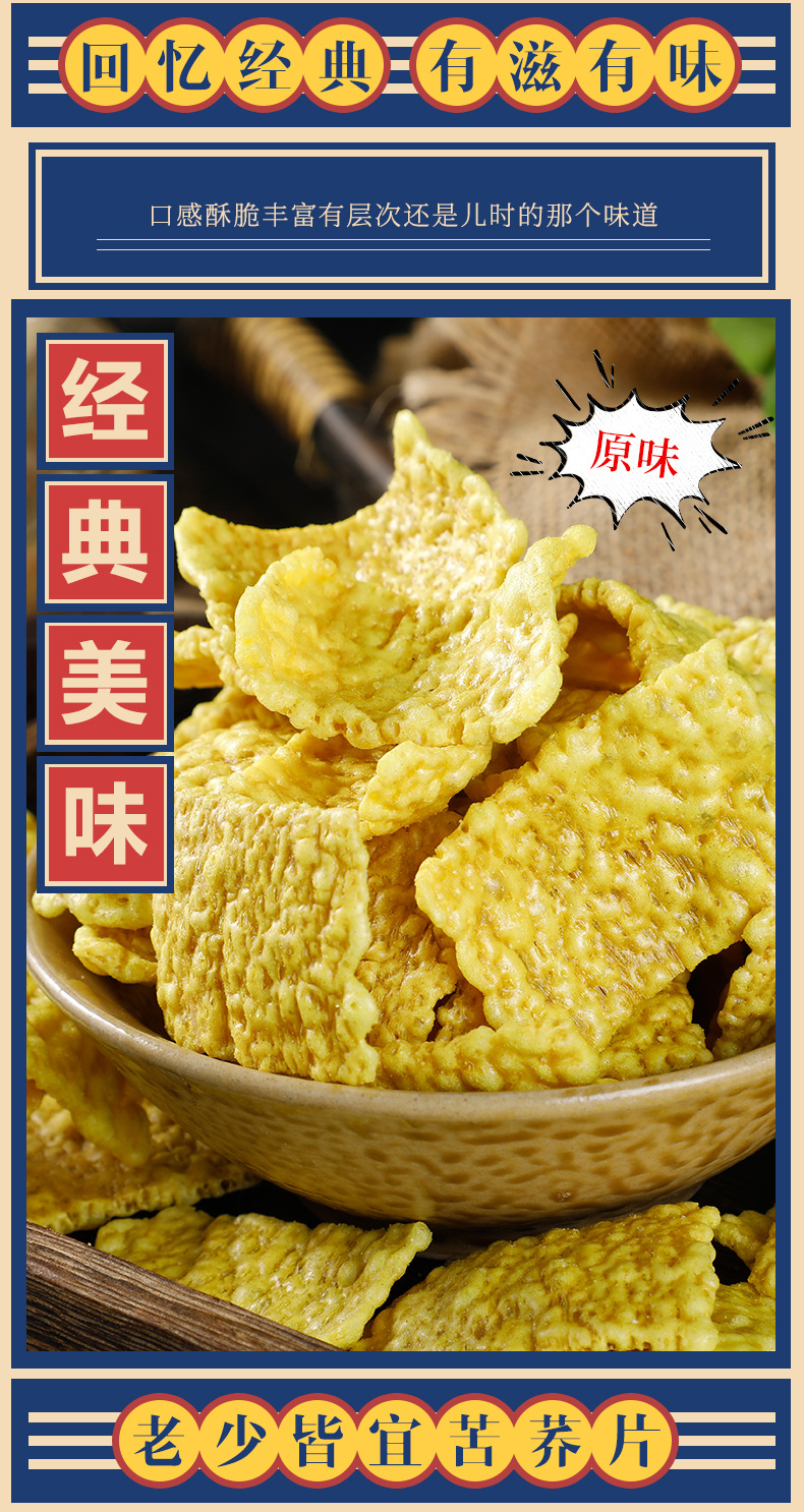 整箱苦荞片荞麦锅巴脆片粗粮无添加蔗糖食品零食小吃休闲膨化薯片