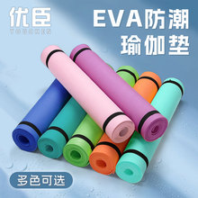 EVA平价瑜伽垫防潮隔热地垫防水泡沫瑜伽垫厂家直销