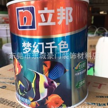 立邦梦幻千色内墙乳胶漆900ml 修补小瓶白色可调色内墙油漆涂料